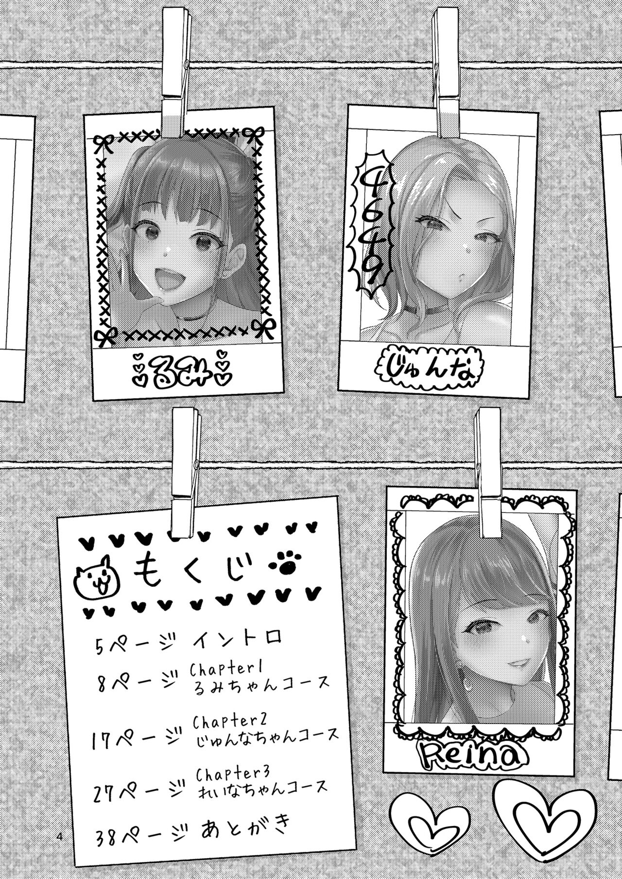 Homehome Home e Youkoso! - Welcome to Home Home Home! page 4 full
