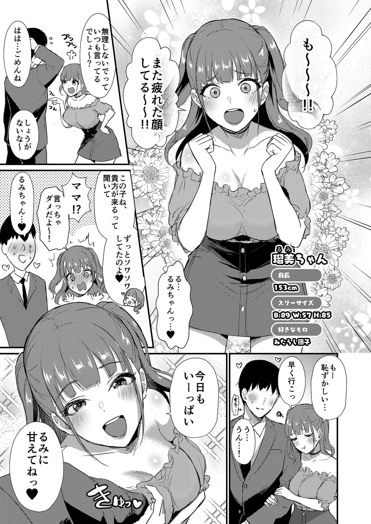 Homehome Home e Youkoso! - Welcome to Home Home Home! page 7 full