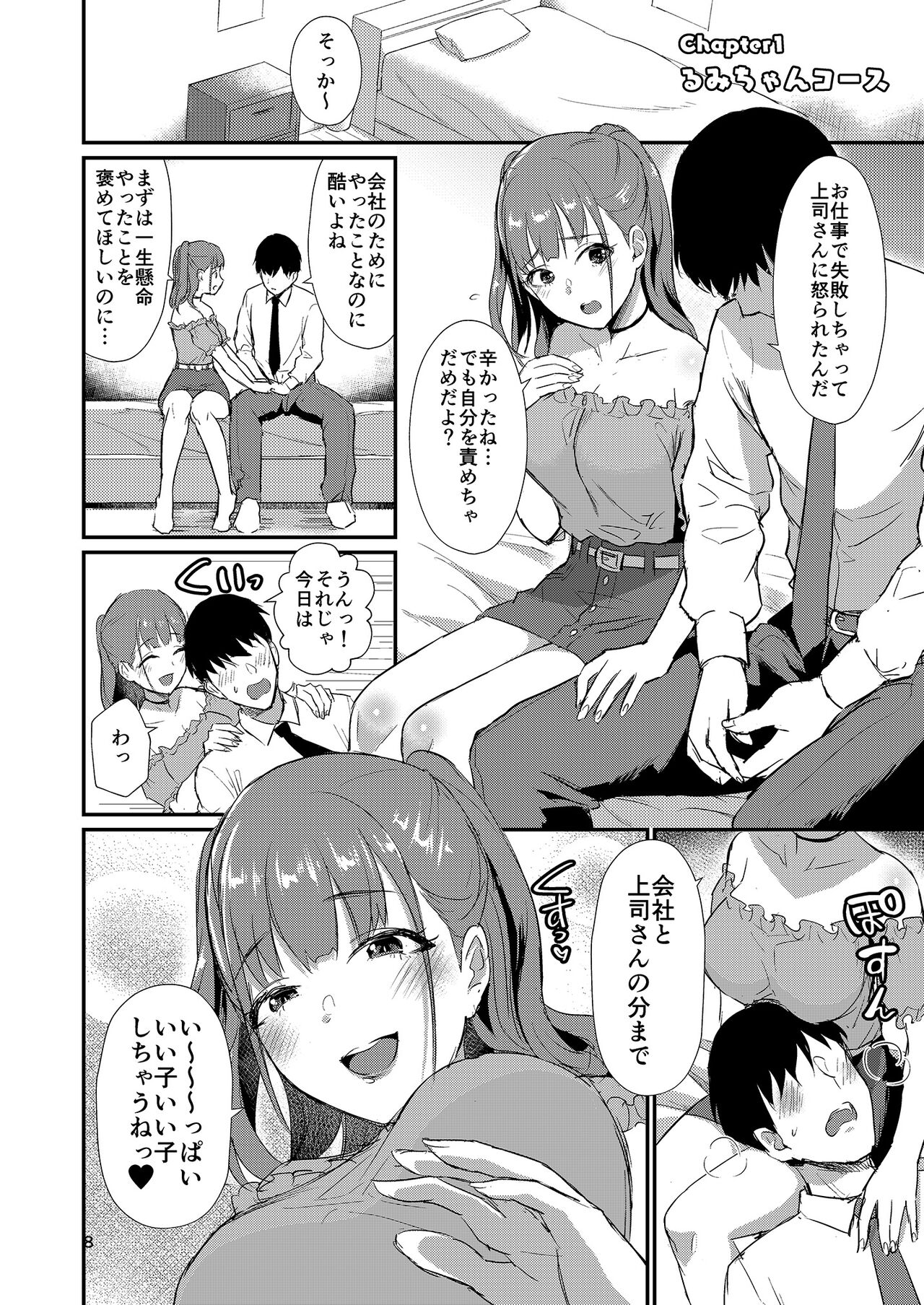 Homehome Home e Youkoso! - Welcome to Home Home Home! page 8 full