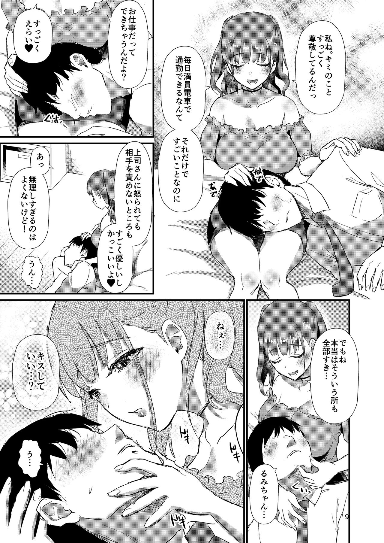 Homehome Home e Youkoso! - Welcome to Home Home Home! page 9 full