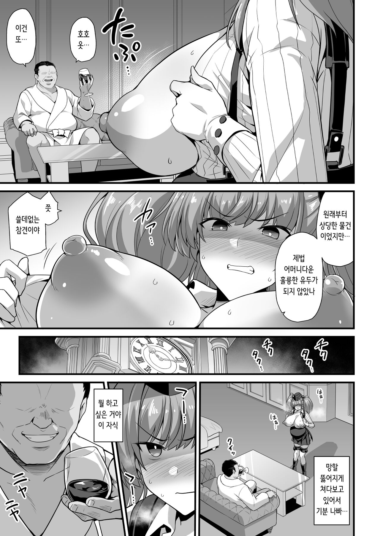 Kanmusu Chakunin -Atlanta- Ninshin Nyuudo Keiyaku | 칸무스 착임 -Atlanta- 임신 젖노예 계약 page 10 full