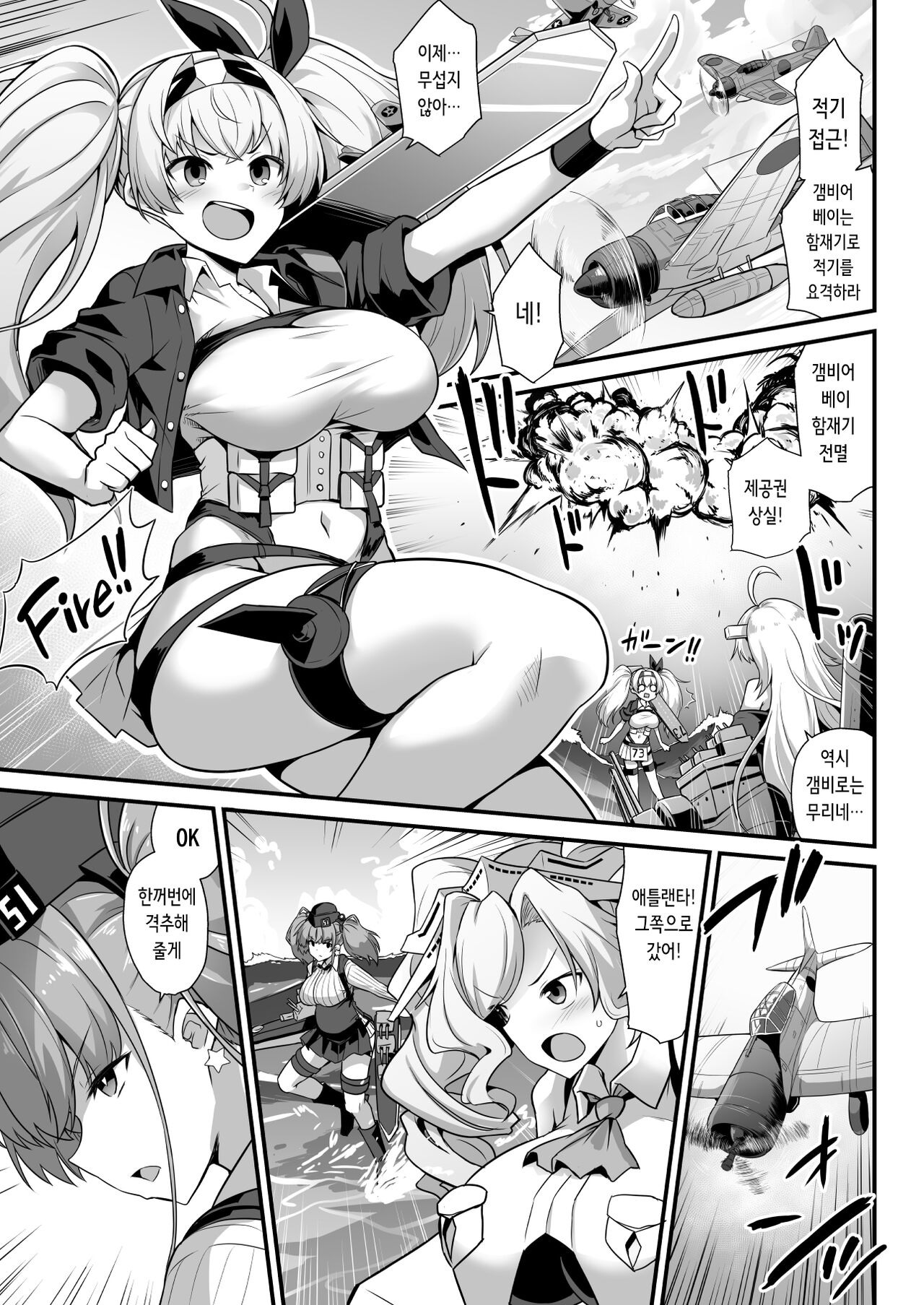 Kanmusu Chakunin -Atlanta- Ninshin Nyuudo Keiyaku | 칸무스 착임 -Atlanta- 임신 젖노예 계약 page 4 full