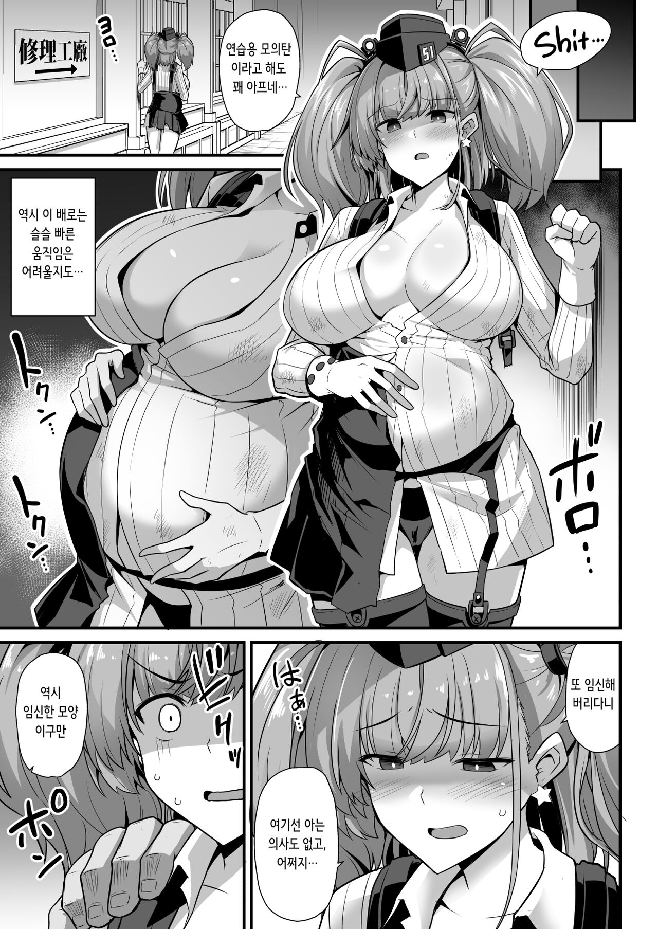 Kanmusu Chakunin -Atlanta- Ninshin Nyuudo Keiyaku | 칸무스 착임 -Atlanta- 임신 젖노예 계약 page 6 full