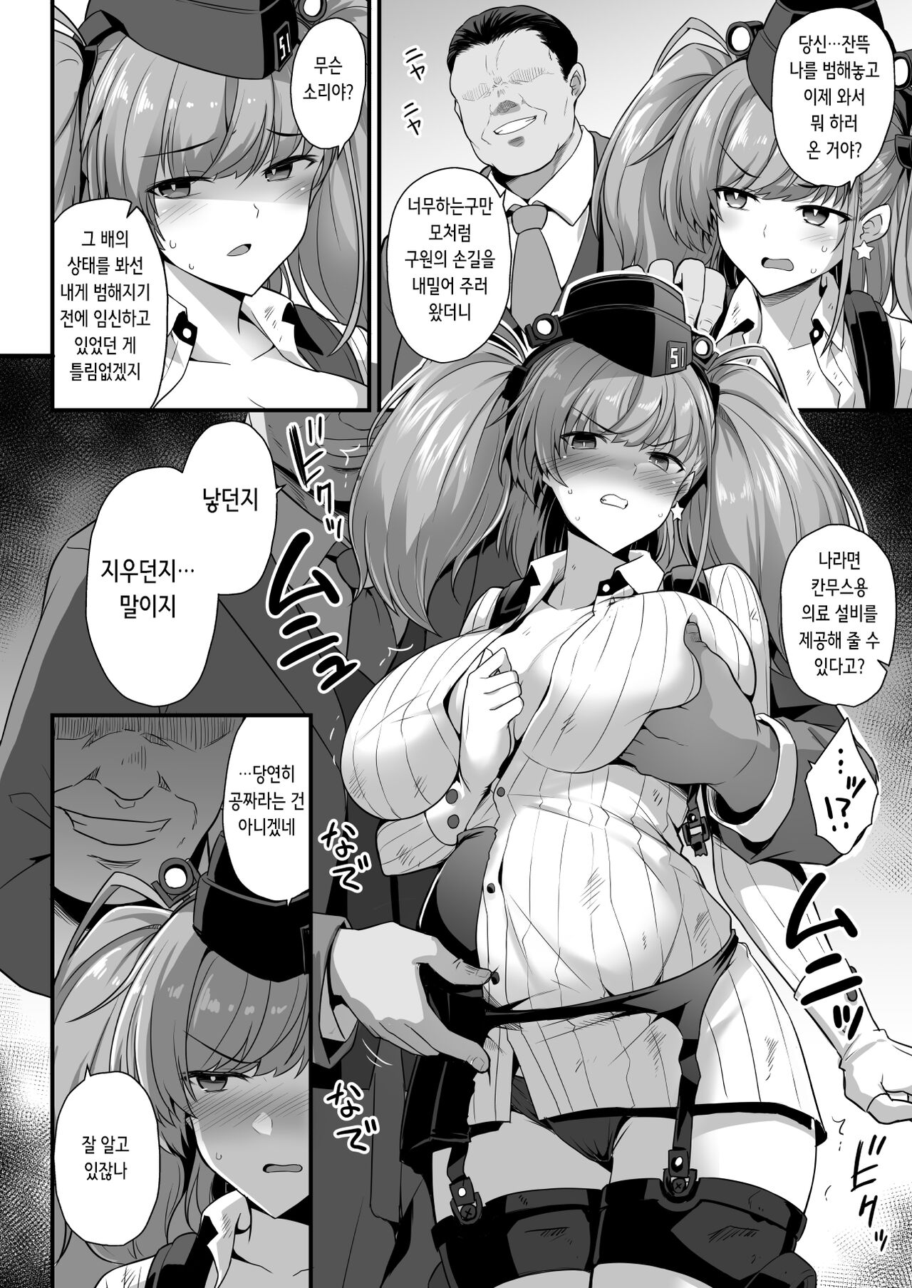 Kanmusu Chakunin -Atlanta- Ninshin Nyuudo Keiyaku | 칸무스 착임 -Atlanta- 임신 젖노예 계약 page 7 full