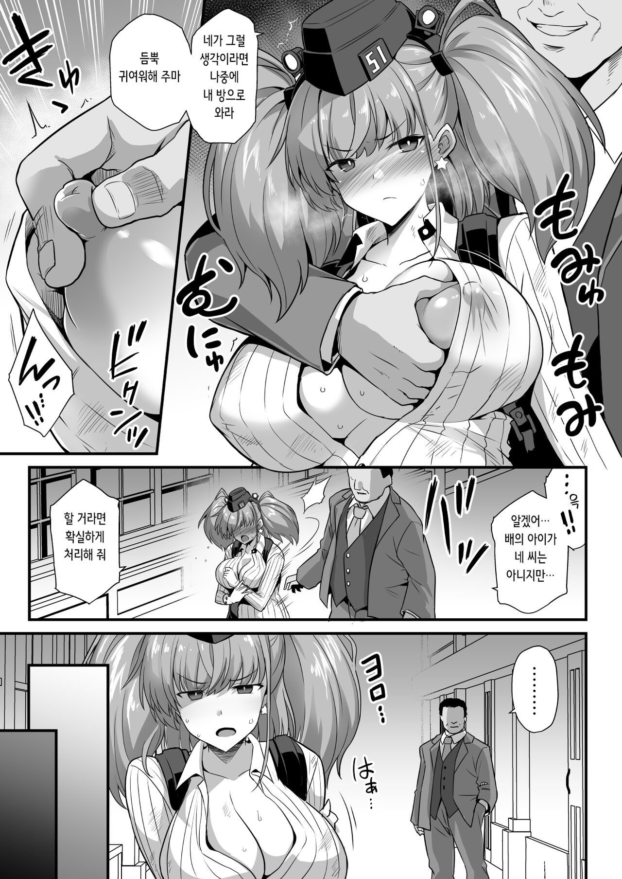 Kanmusu Chakunin -Atlanta- Ninshin Nyuudo Keiyaku | 칸무스 착임 -Atlanta- 임신 젖노예 계약 page 8 full