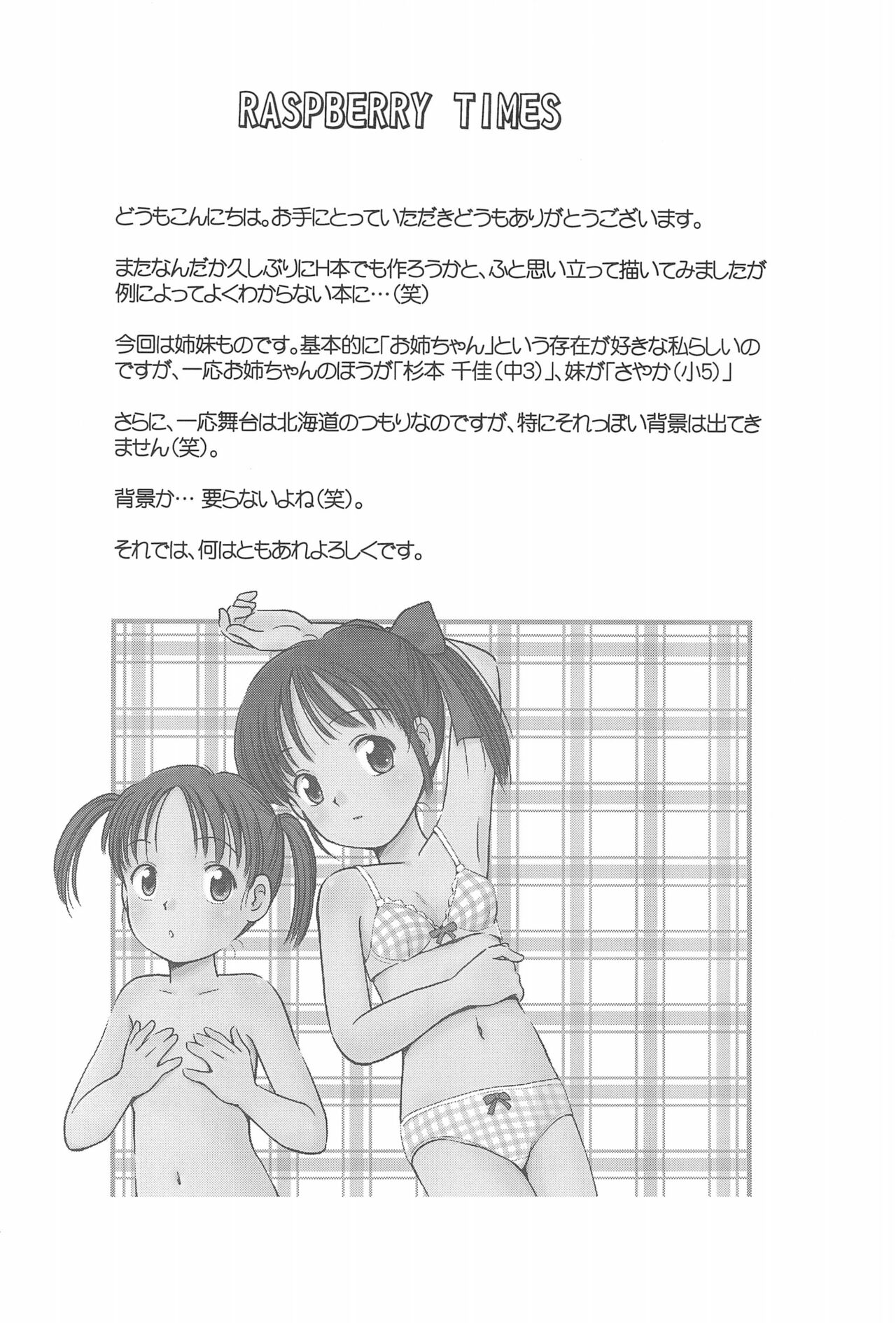 Raspberry Times Volume 1 page 6 full