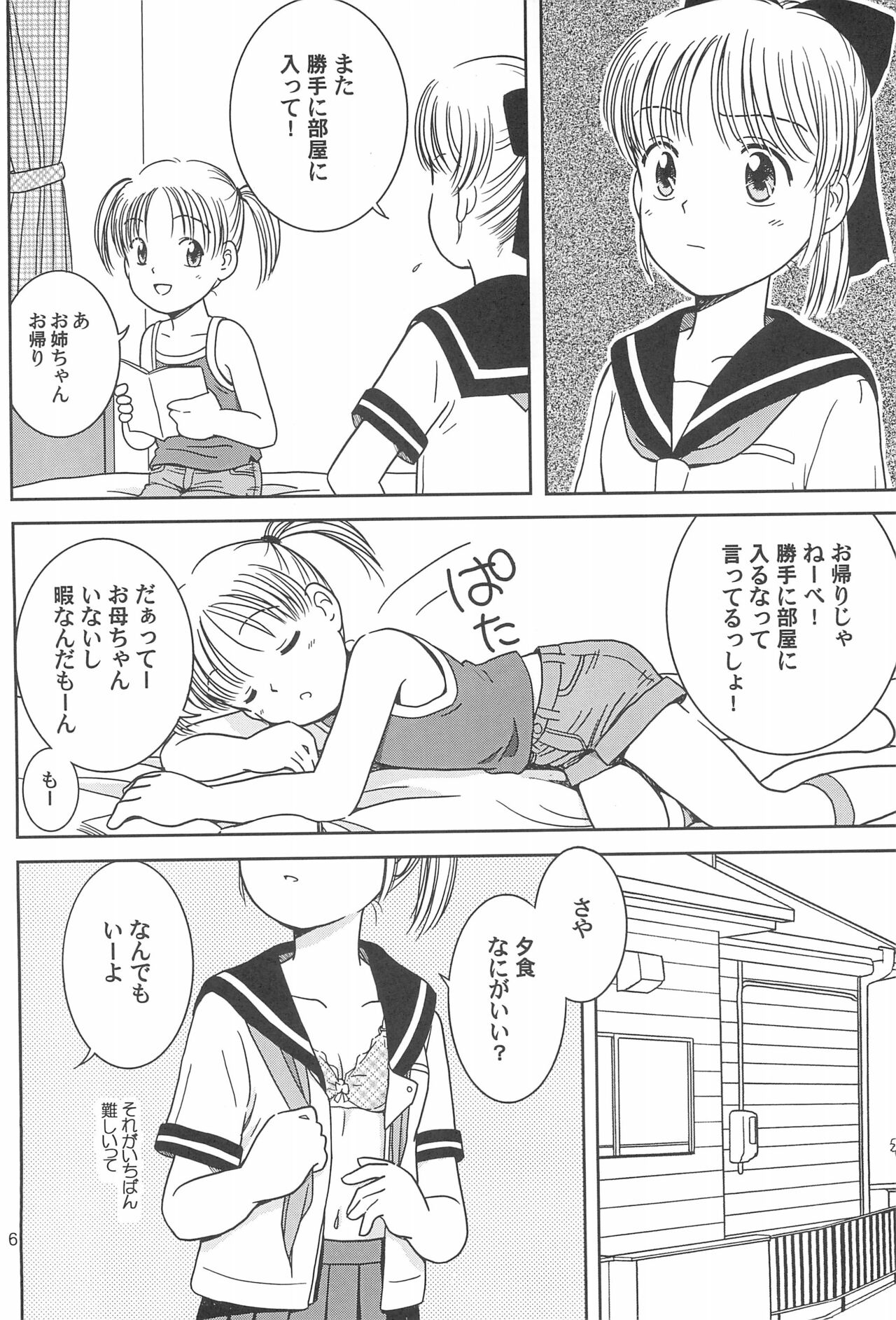 Raspberry Times Volume 1 page 8 full