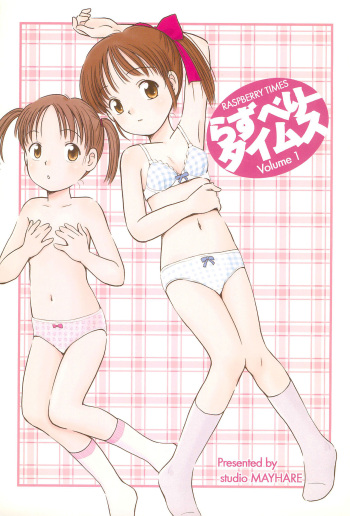 Raspberry Times Volume 1 cover