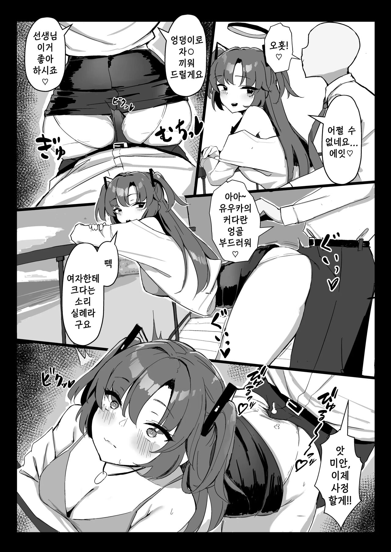 Seminar Kaikei wa Ecchi ga Shitai. Onsen Hen Zenpen page 8 full