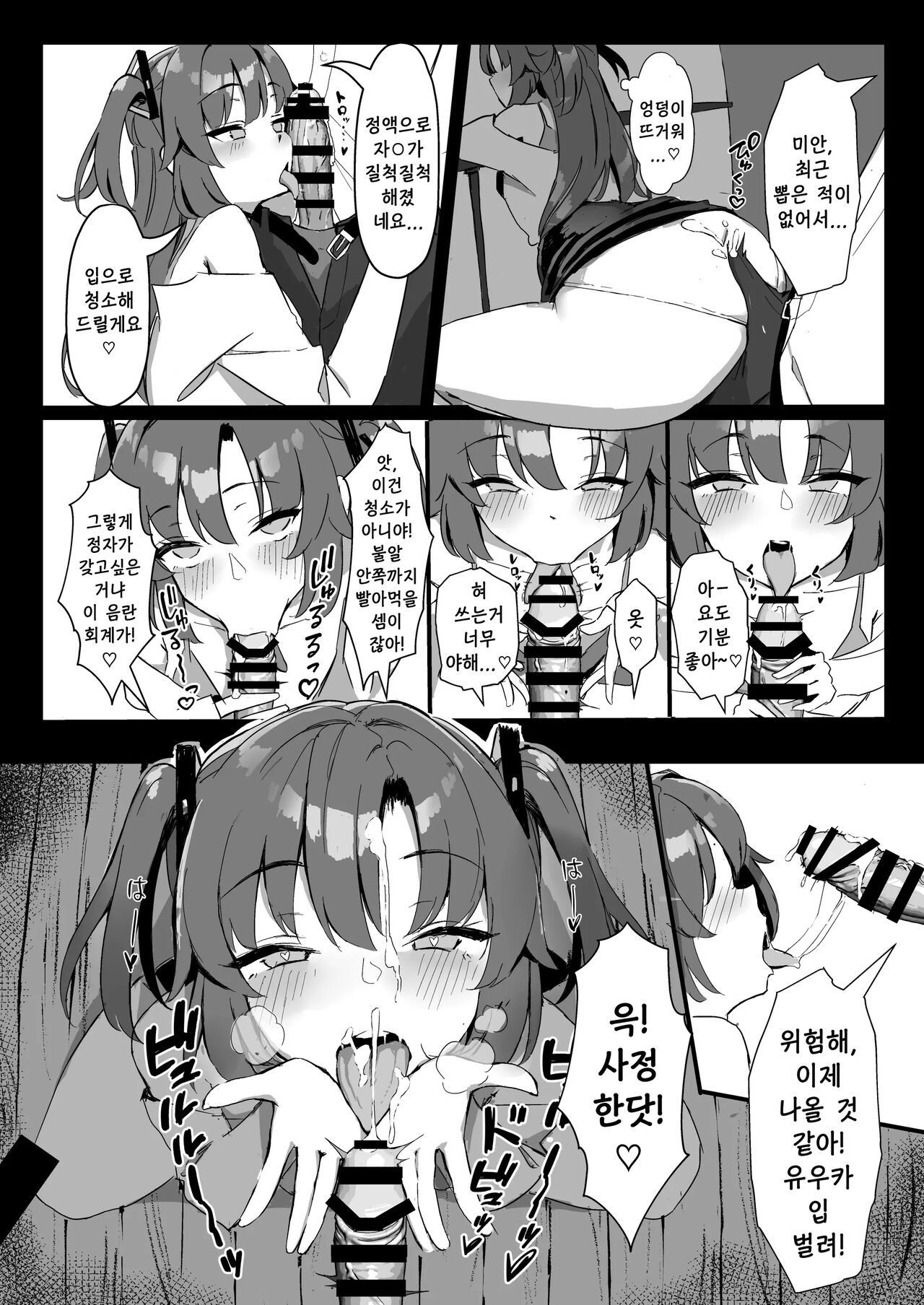 Seminar Kaikei wa Ecchi ga Shitai. Onsen Hen Zenpen page 9 full