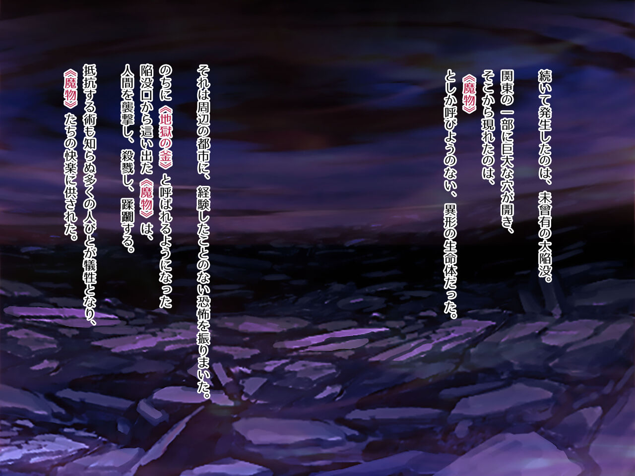 Pregnant Twins Magical Girls Rin and Mayura ~A warrior's womb is filled with filth and conceives demons~ page 6 full