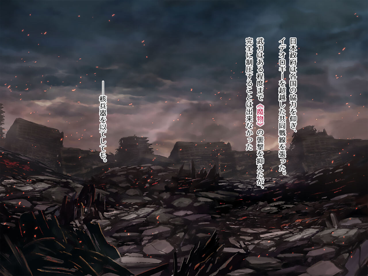 Pregnant Twins Magical Girls Rin and Mayura ~A warrior's womb is filled with filth and conceives demons~ page 7 full