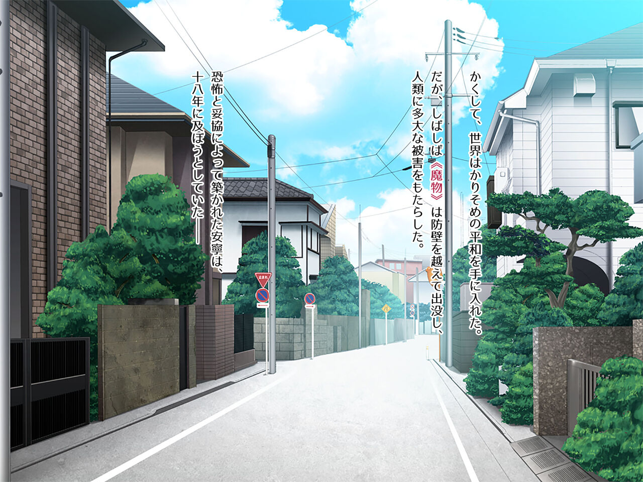 Pregnant Twins Magical Girls Rin and Mayura ~A warrior's womb is filled with filth and conceives demons~ page 9 full