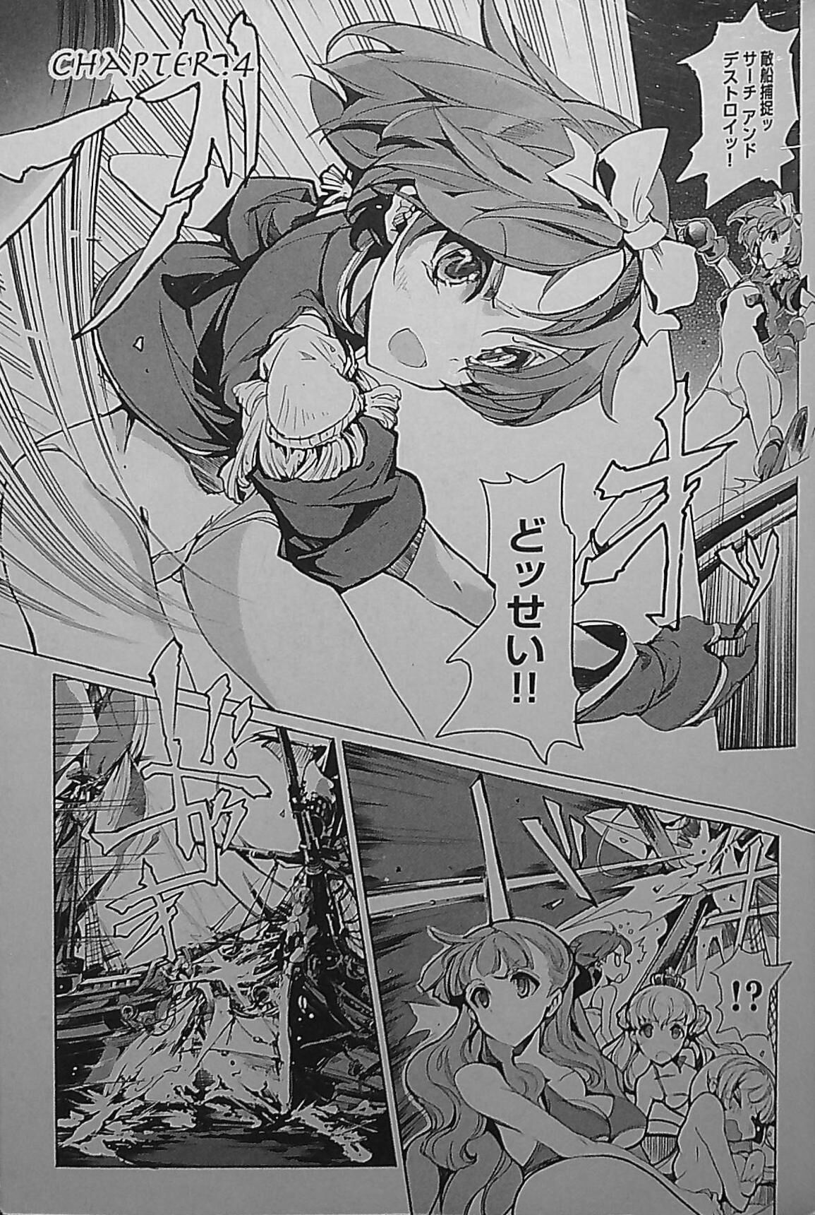 Eiyuu Senki - The World Conquest | Chapter 4 page 1 full