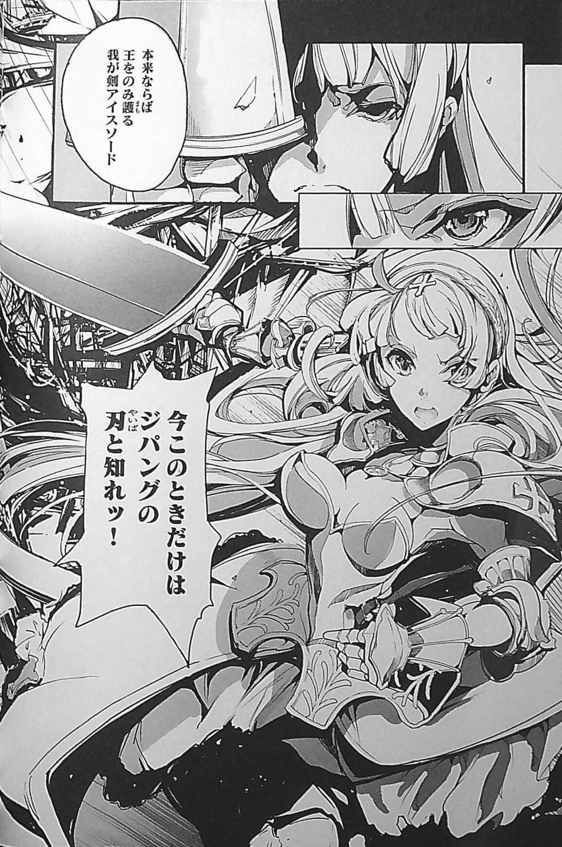 Eiyuu Senki - The World Conquest | Chapter 4 page 10 full