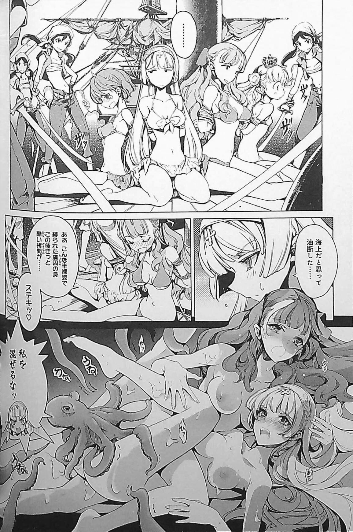 Eiyuu Senki - The World Conquest | Chapter 4 page 2 full