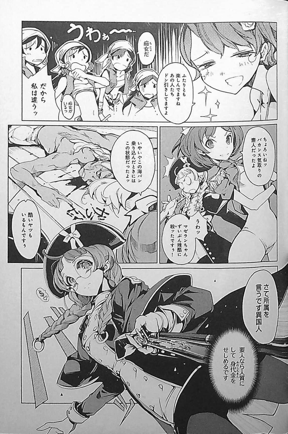 Eiyuu Senki - The World Conquest | Chapter 4 page 3 full