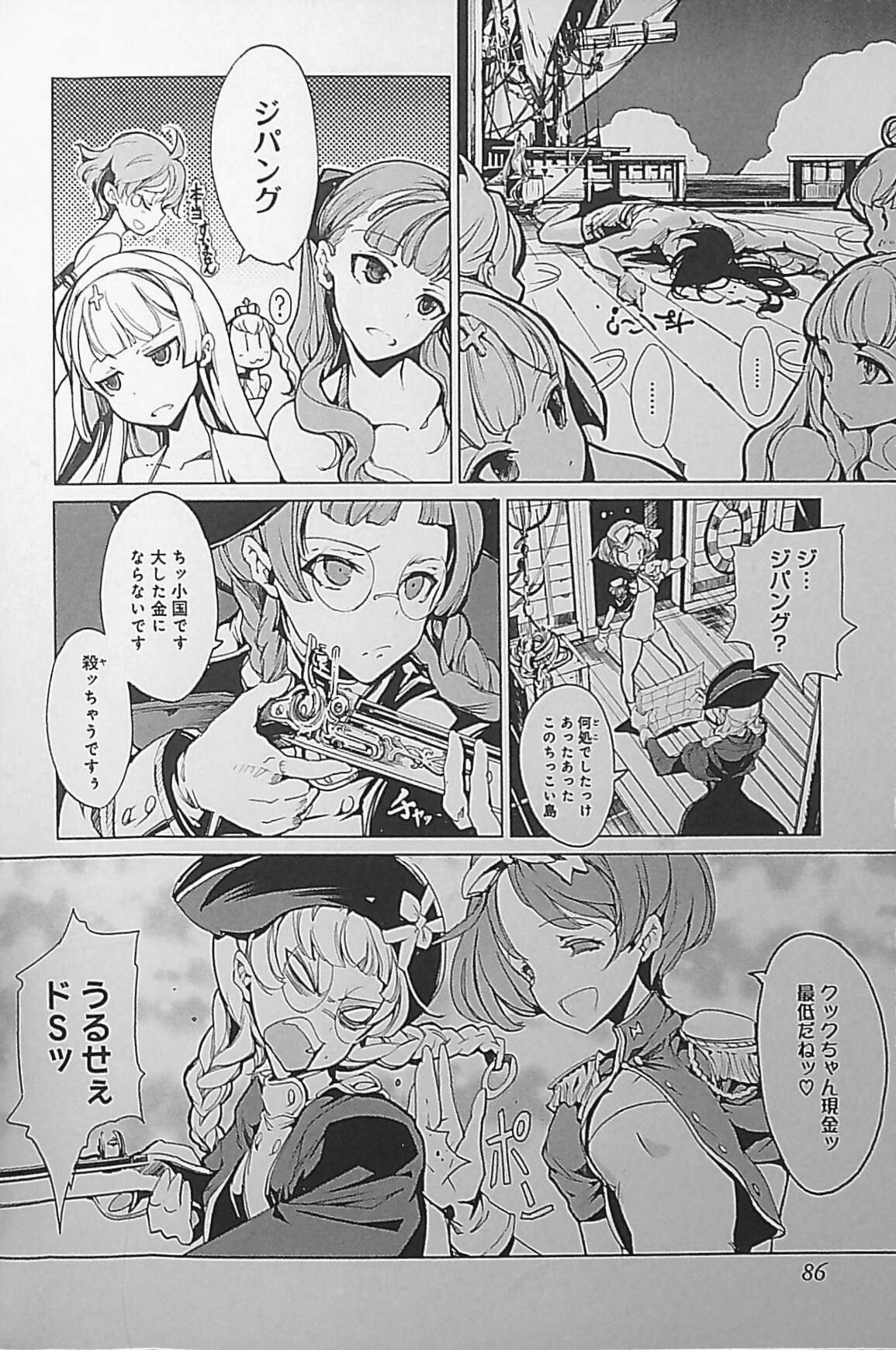 Eiyuu Senki - The World Conquest | Chapter 4 page 4 full