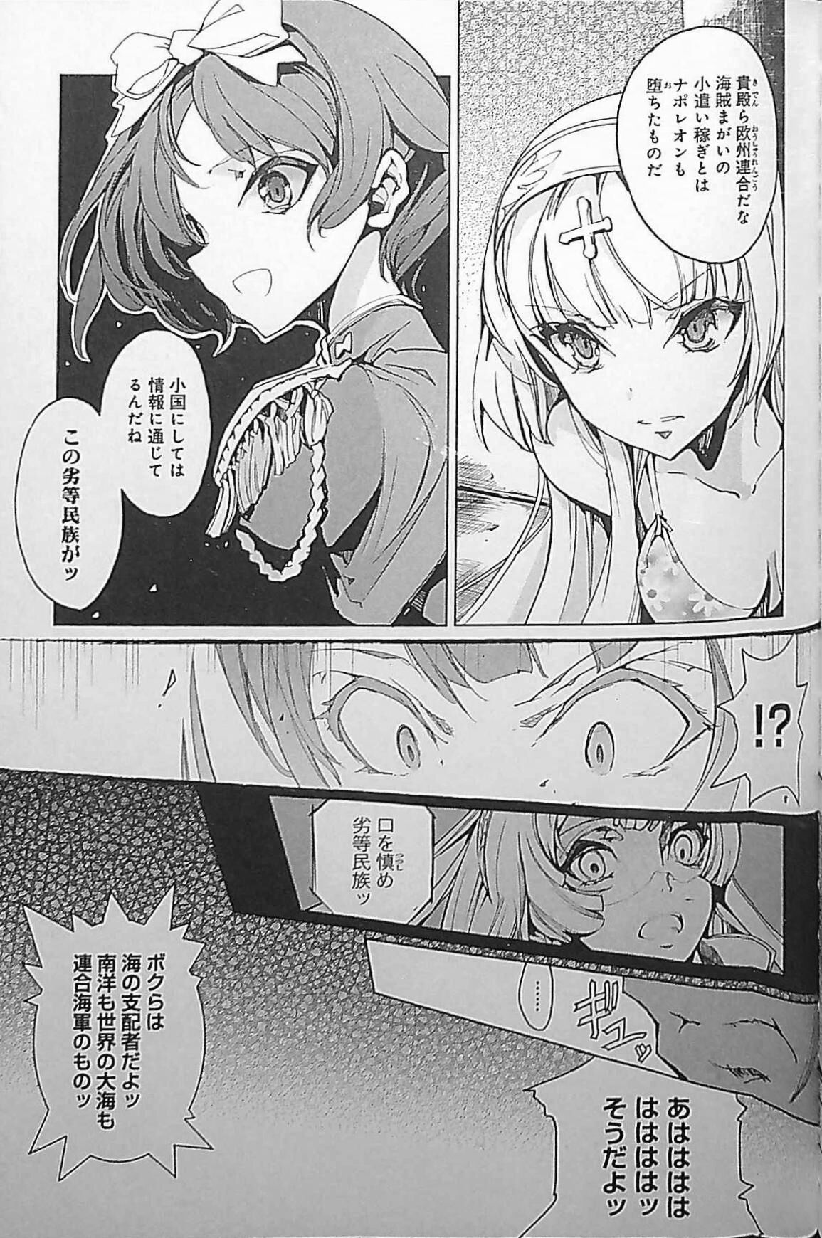 Eiyuu Senki - The World Conquest | Chapter 4 page 5 full