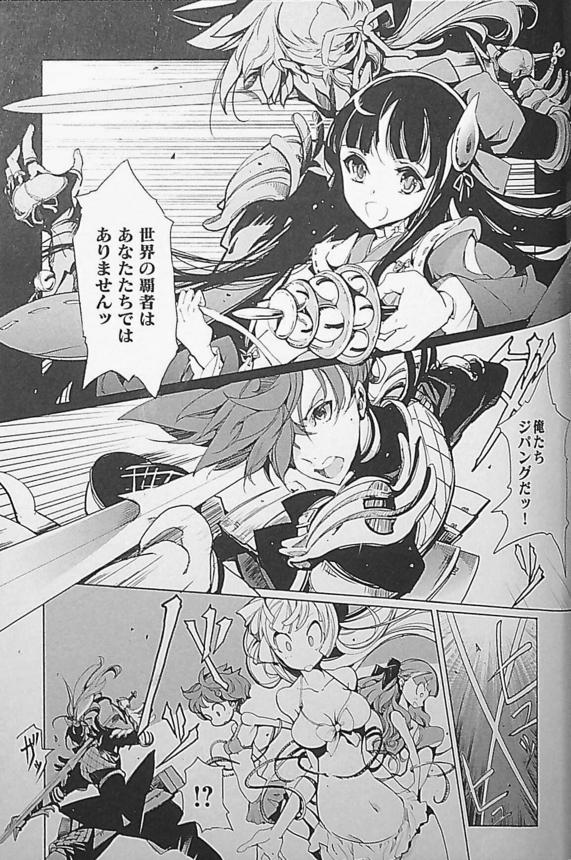 Eiyuu Senki - The World Conquest | Chapter 4 page 7 full