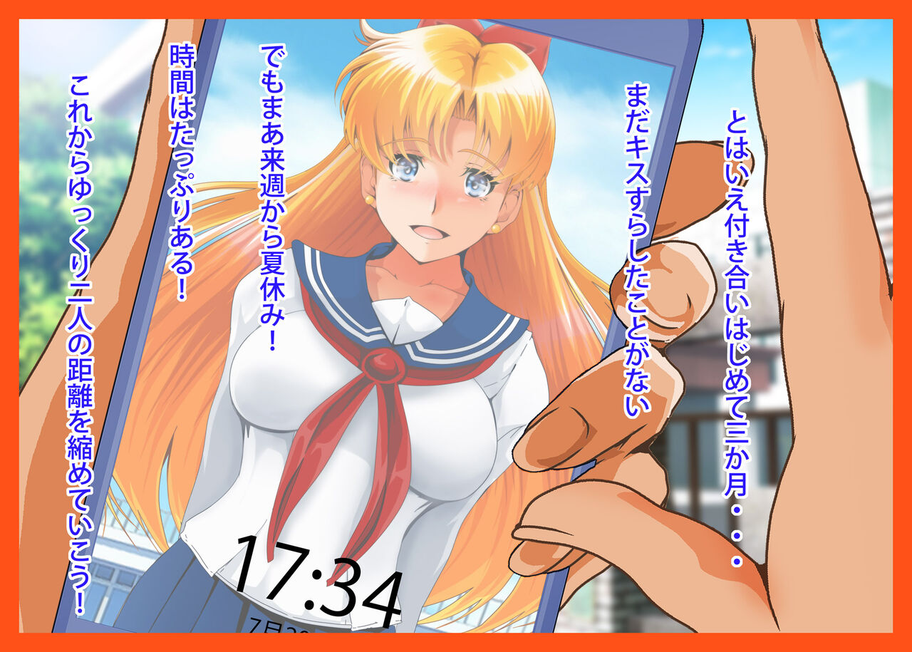 Kanaboshi Ryakudatsu Final page 9 full