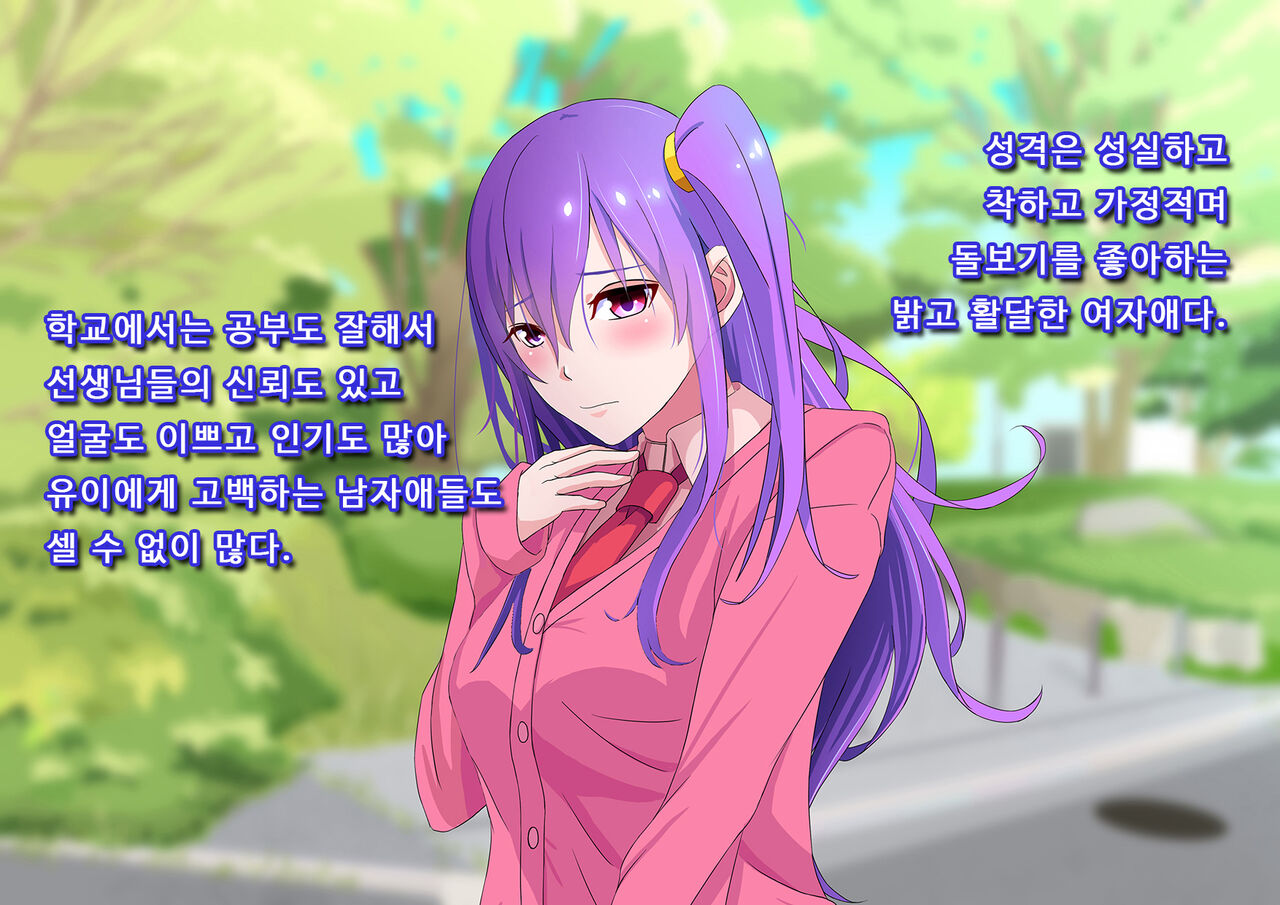 Ore no Osananajimi ga Gitei no Iro ni Somaru made | 나의 소꿉친구가 의붓동생의 색으로 물들 때까지 page 10 full