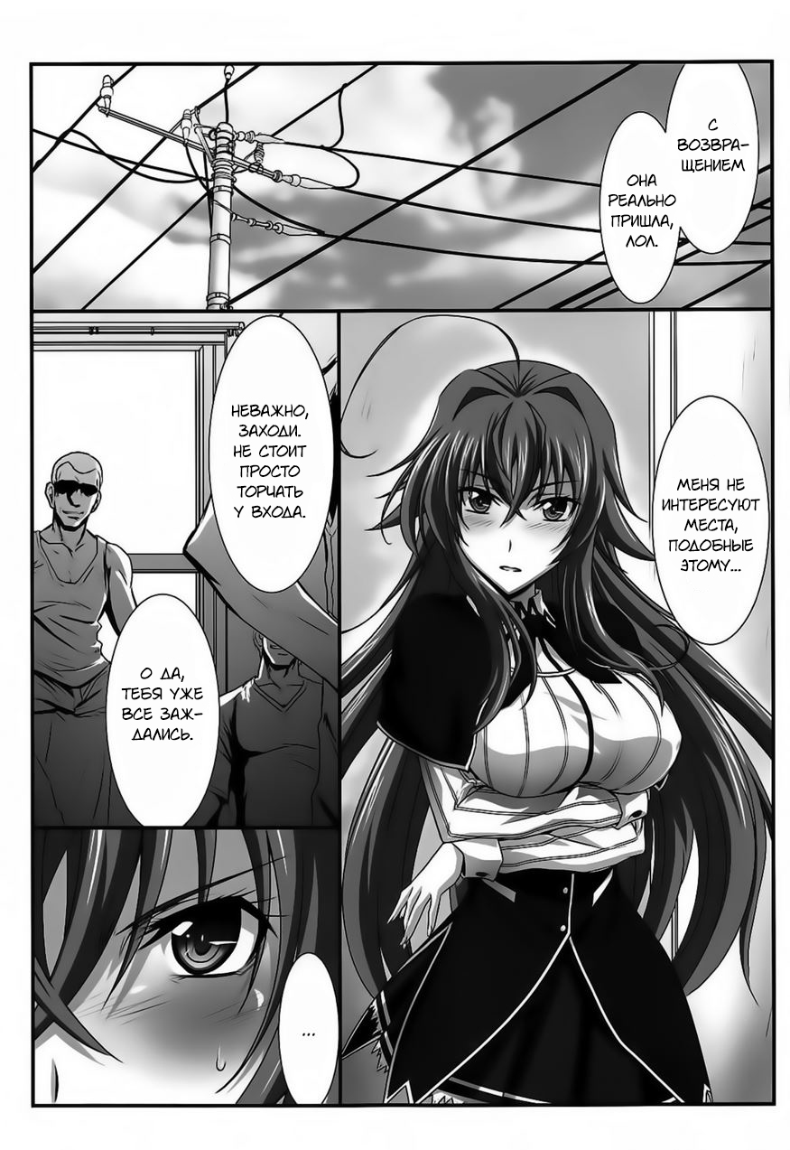 SPIRAL ZONE DxD II page 5 full