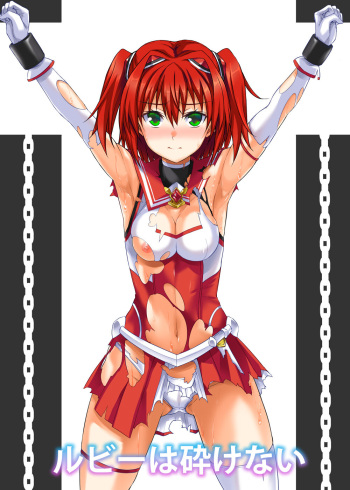 Ruby wa Kudakenai cover