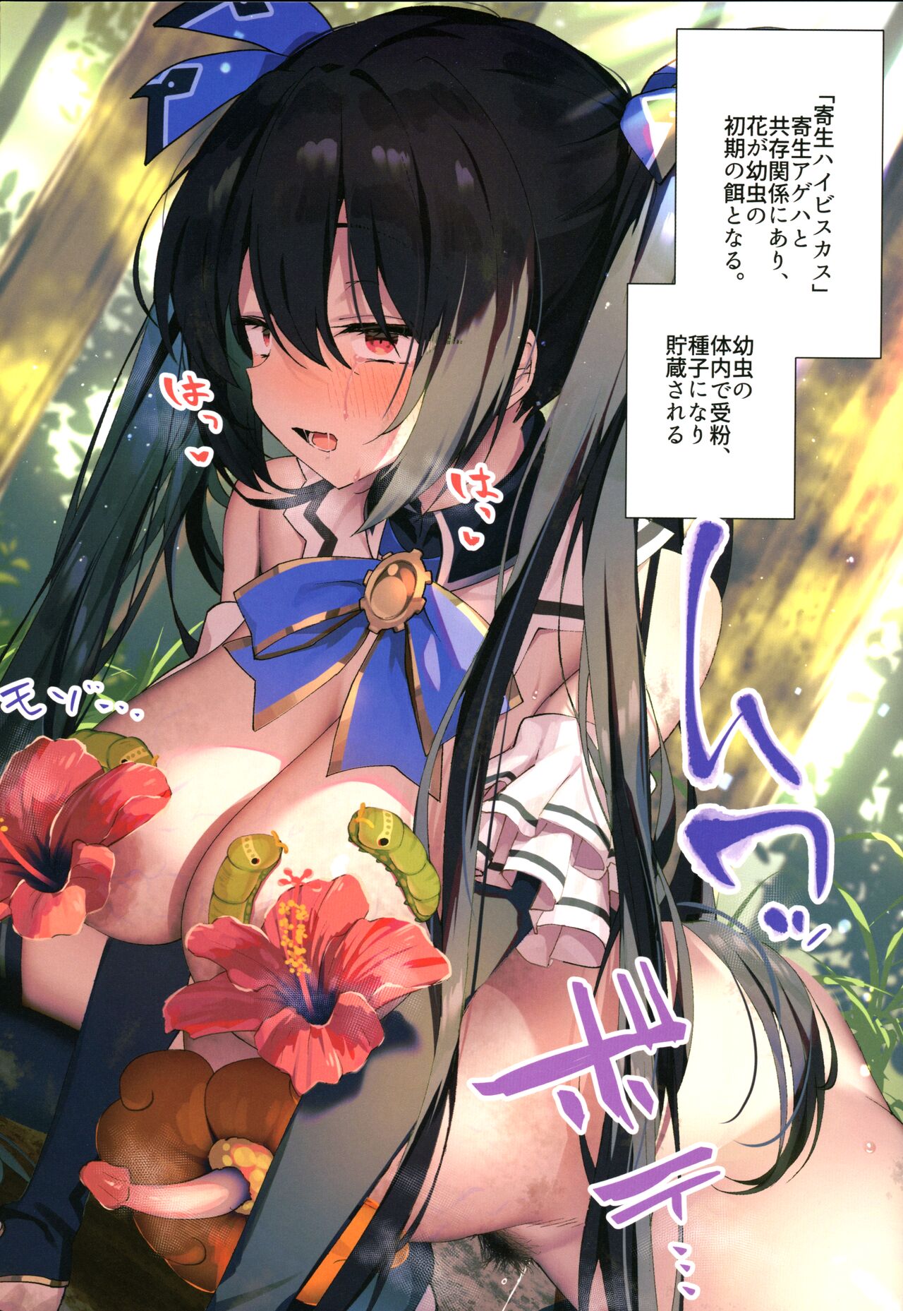 イシュカンネプテューヌ page 9 full