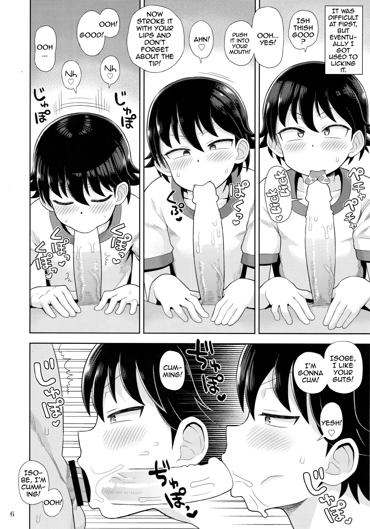 Namahame Tsumari wa Konjou da!! | Having Raw Sex Takes Guts!! page 5 full