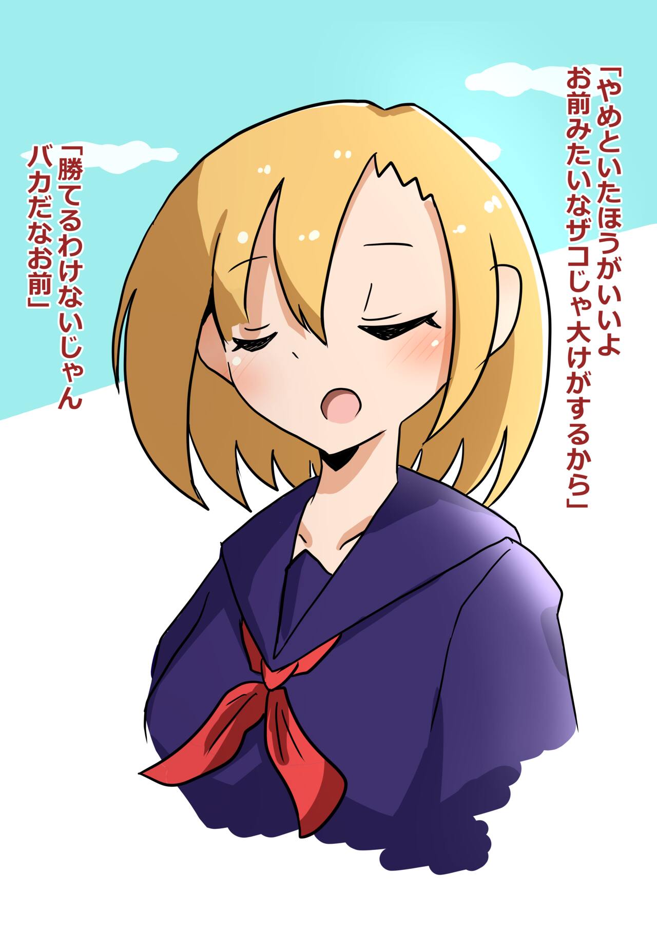 KONOMI page 4 full