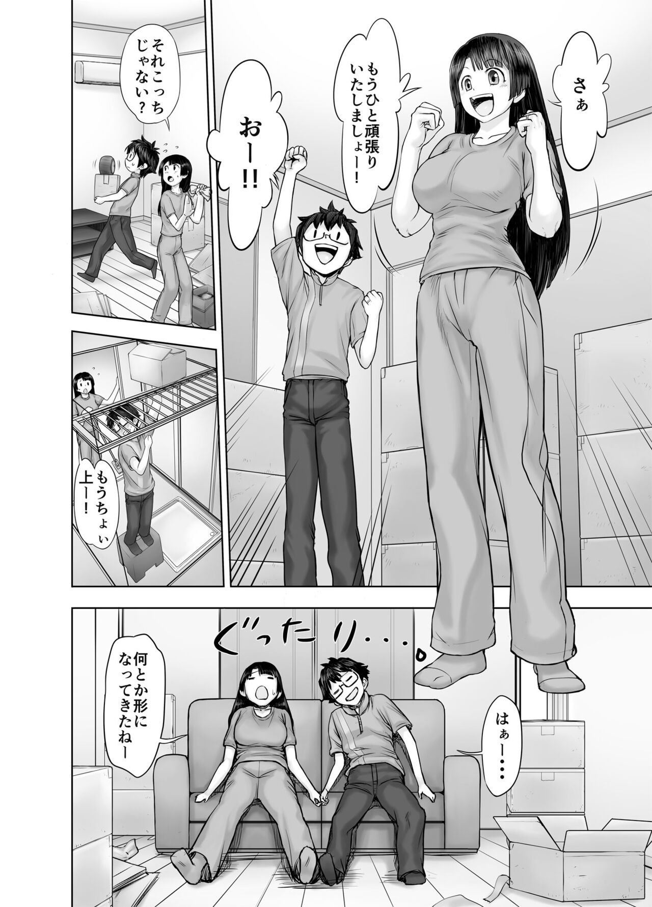 Watashi, futotte shimaimashitaga? page 4 full