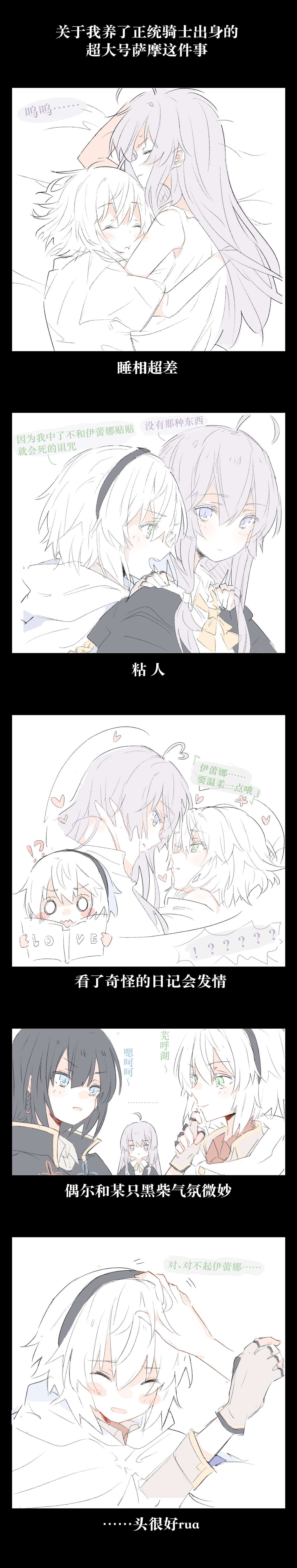 fishy-7238253 page 6 full