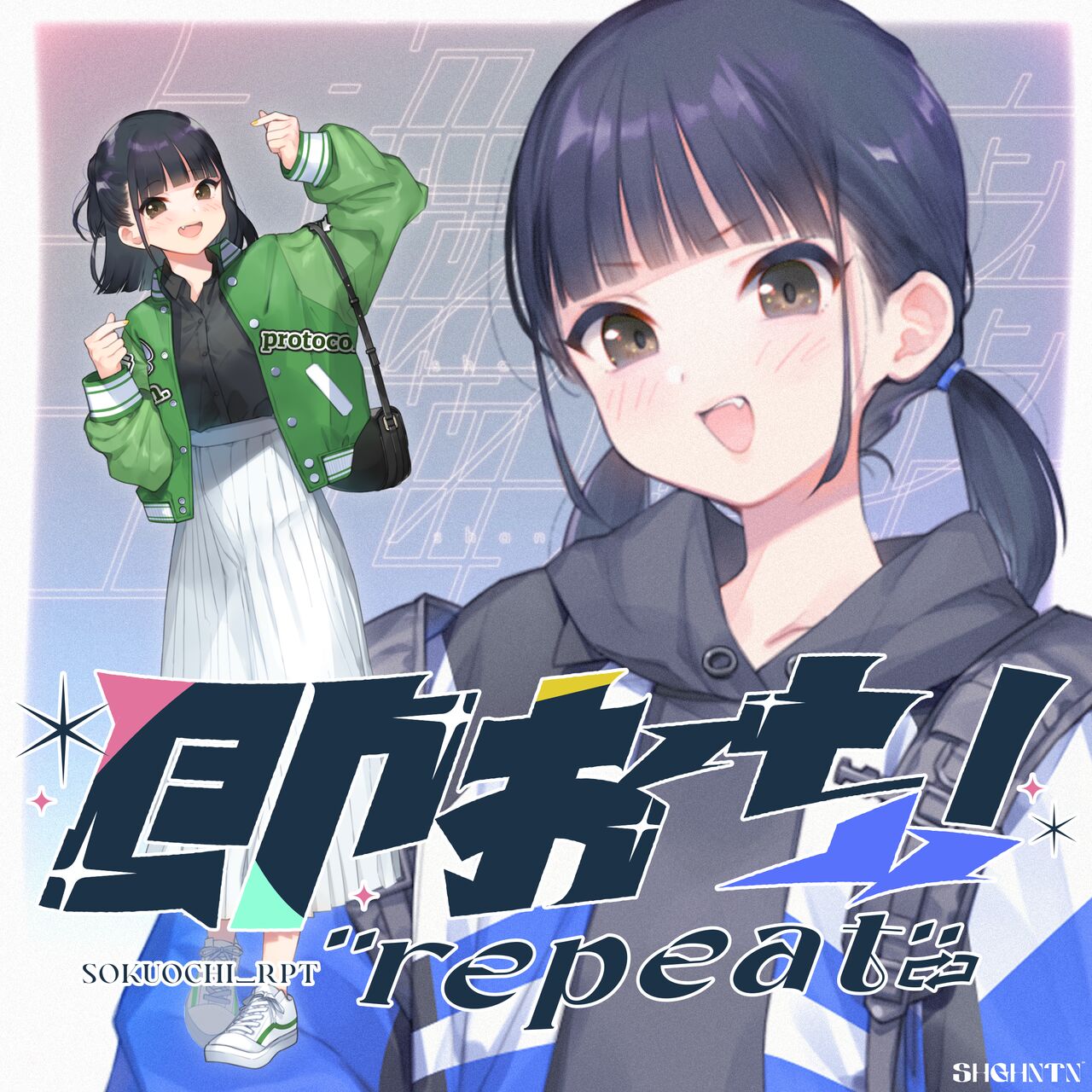 SOKUOCHI! "repeat" ～ dansu bu non-chan yoxtu tu u ti kosihu ri ekusutasi-! kaikan tikuseki→ kaihou ippatu、 ta me u ti zettyou nobo ri ryuu!! saimin kaizyo de renai kaisyou…? hutari no aizyou、 daizyoubu na no～!? page 10 full