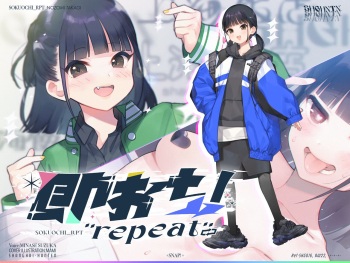 SOKUOCHI! "repeat" ～ dansu bu non-chan yoxtu tu u ti kosihu ri ekusutasi-! kaikan tikuseki→ kaihou ippatu、 ta me u ti zettyou nobo ri ryuu!! saimin kaizyo de renai kaisyou…? hutari no aizyou、 daizyoubu na no～!? cover
