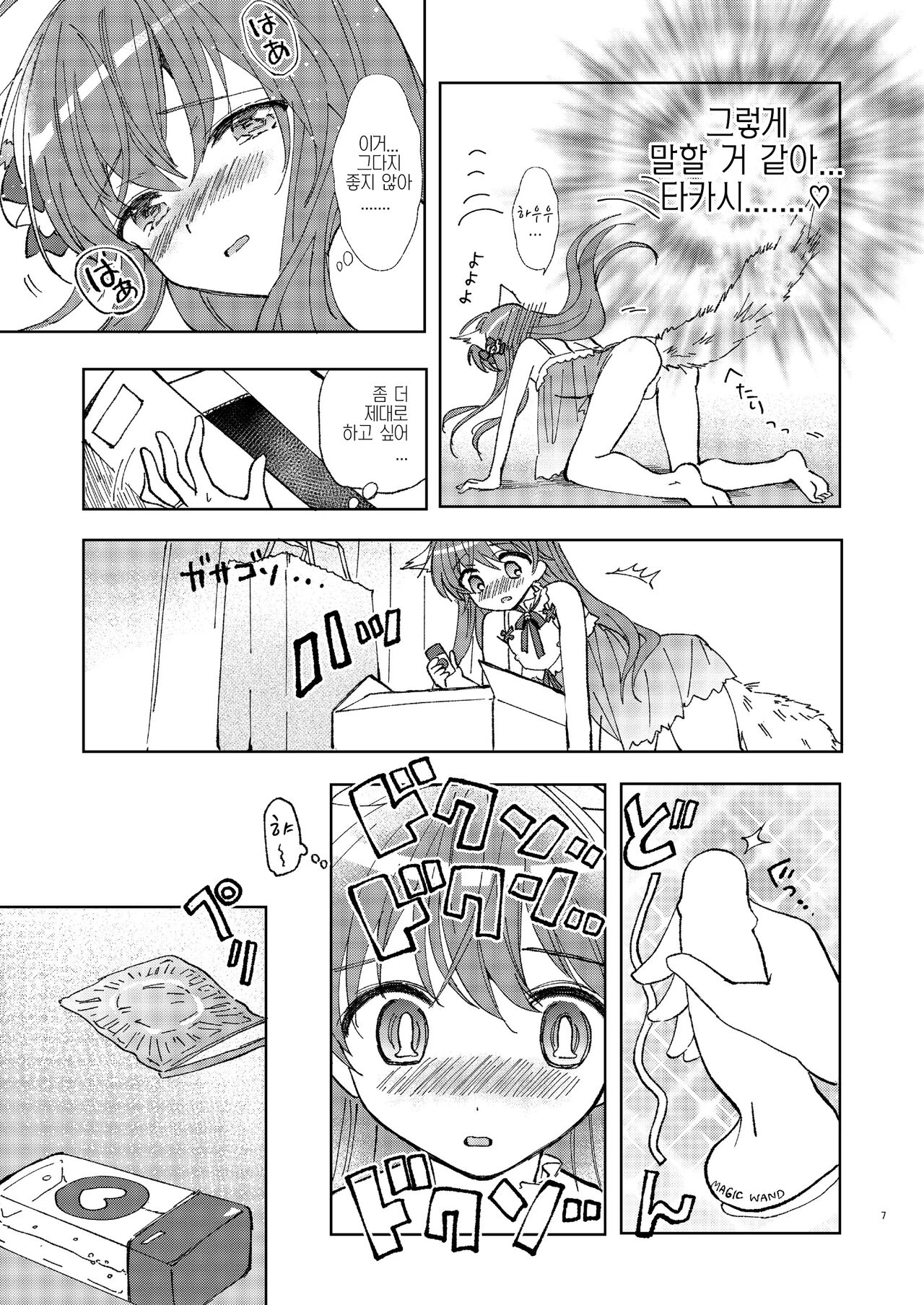 Hitoriasobi wa Uwaki desu page 6 full
