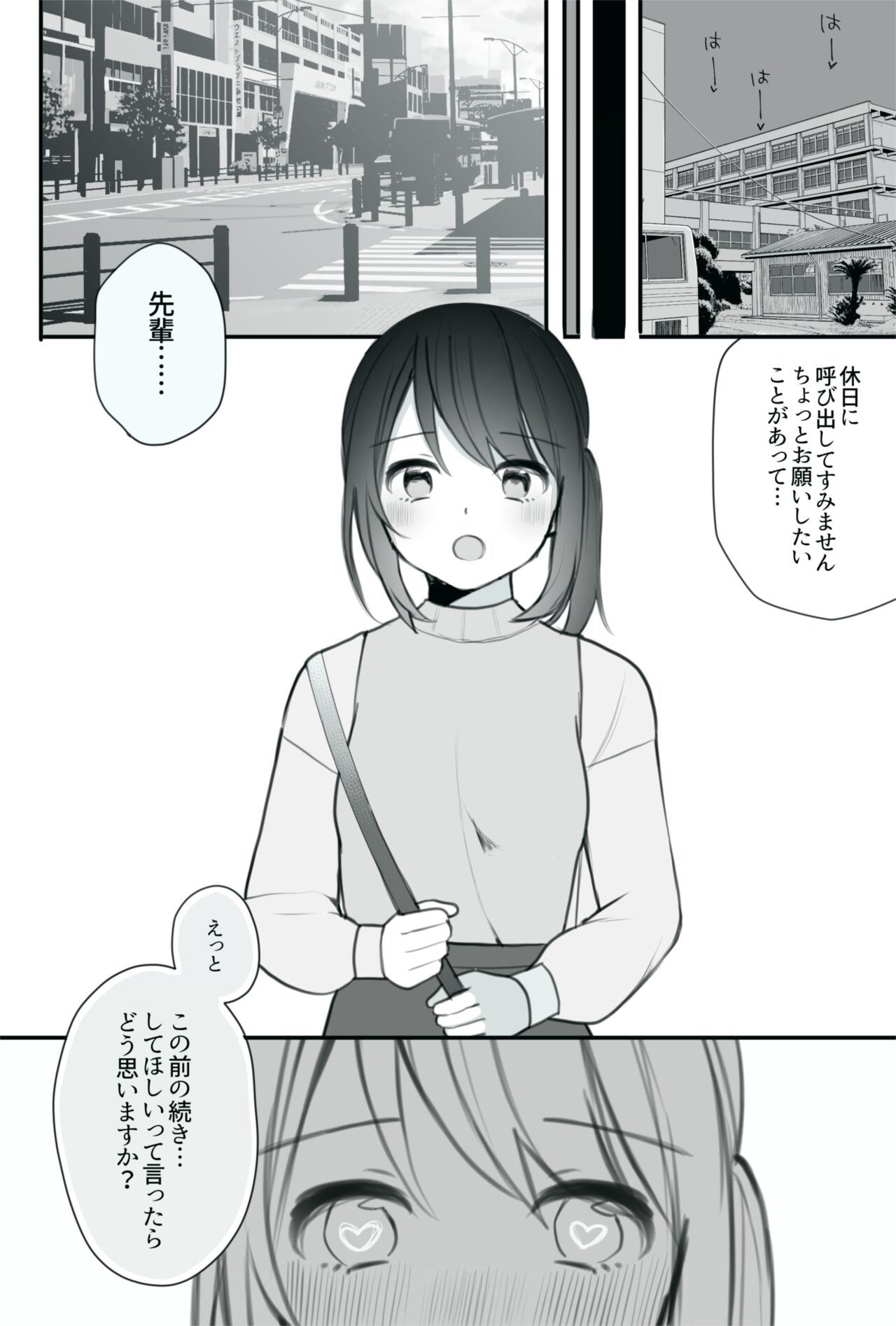 Les no Senpai ni Rinyouzai Iri no Biyaku o Nomasarete Kimochiyoku Sarechau Hanashi page 3 full