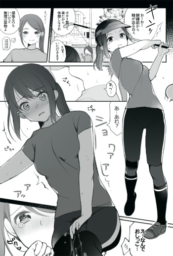 Les no Senpai ni Rinyouzai Iri no Biyaku o Nomasarete Kimochiyoku Sarechau Hanashi cover