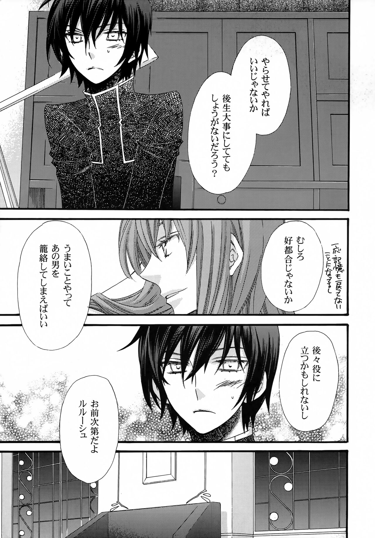 Miriam page 6 full