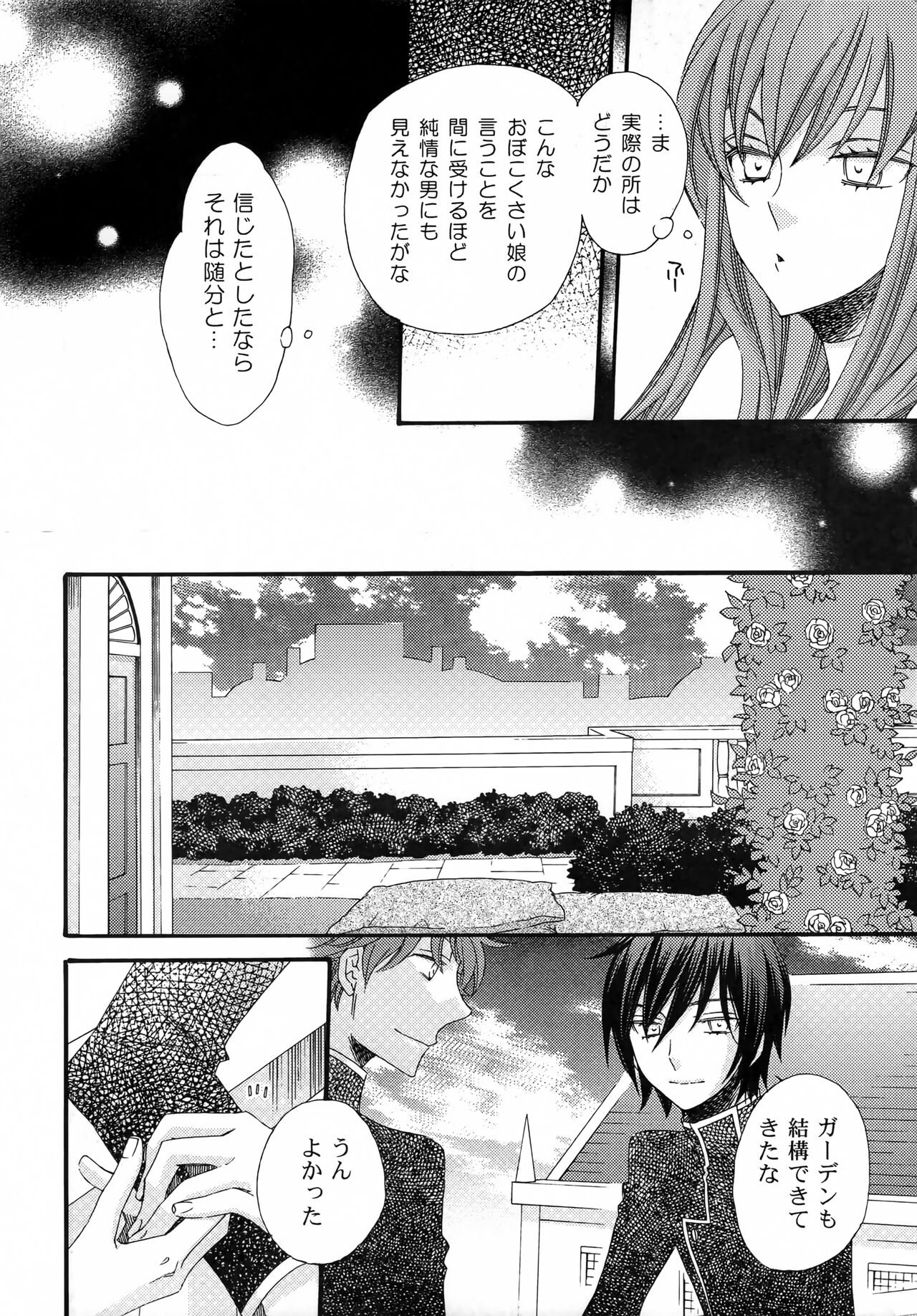 Miriam page 7 full
