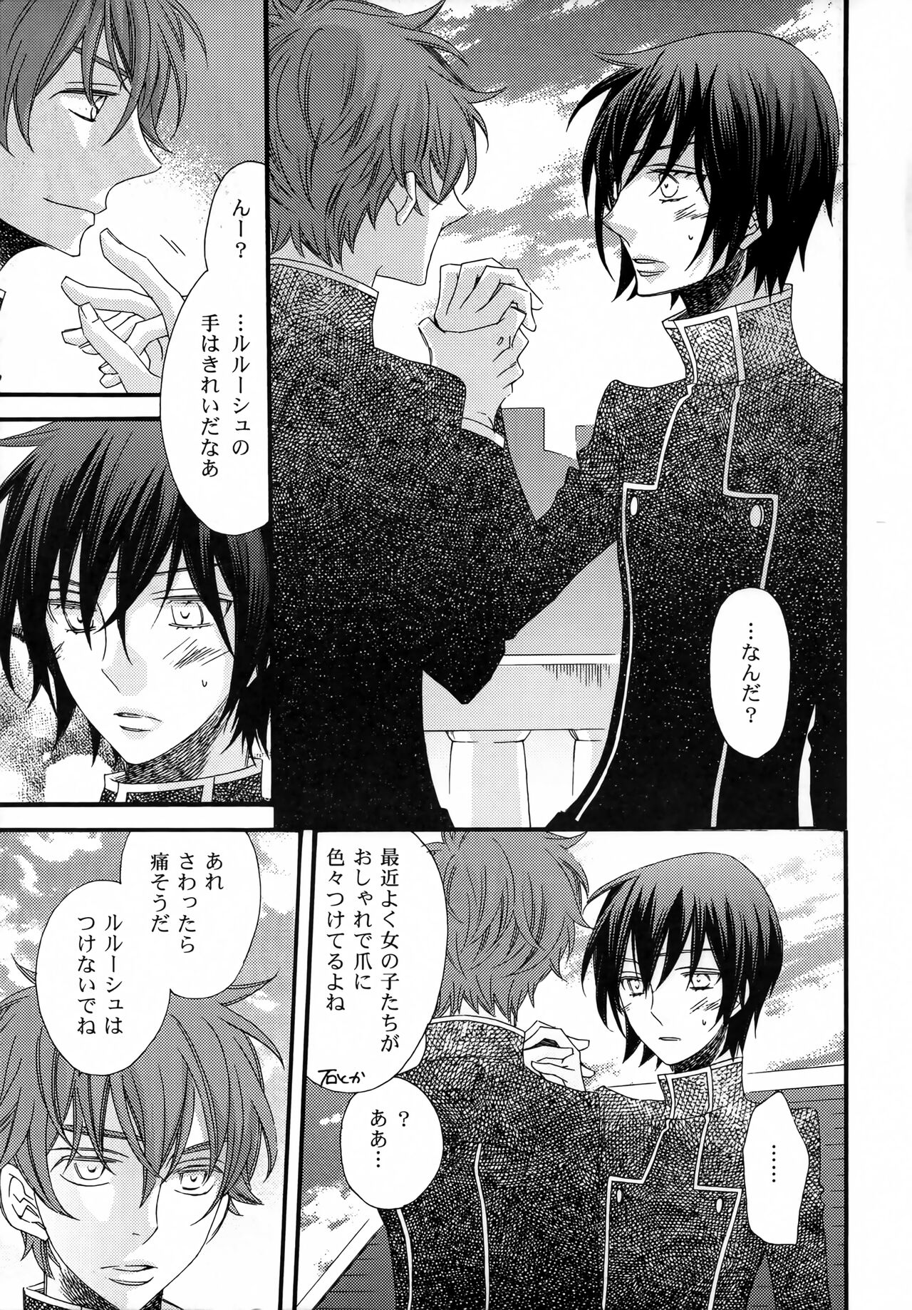 Miriam page 8 full