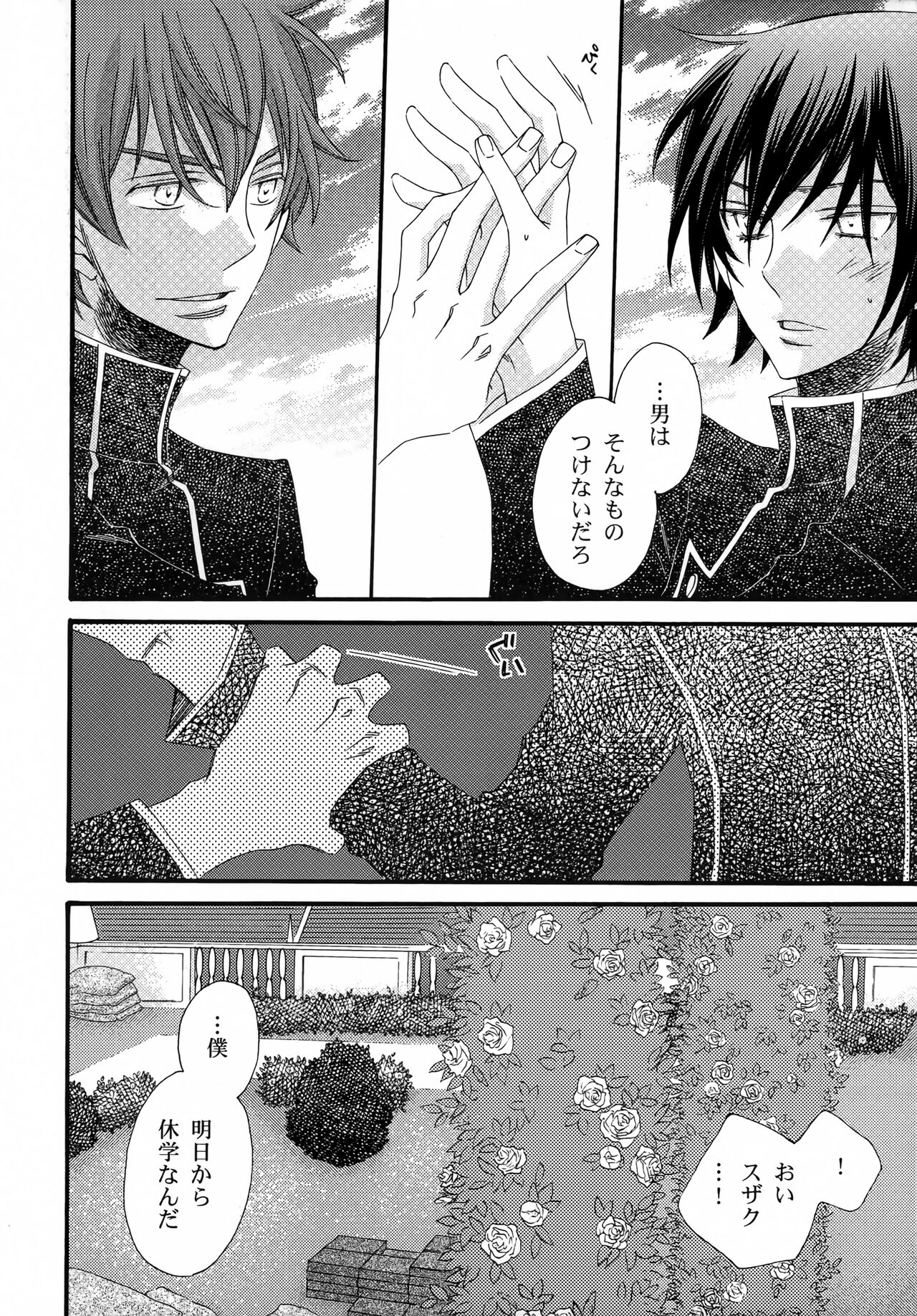 Miriam page 9 full