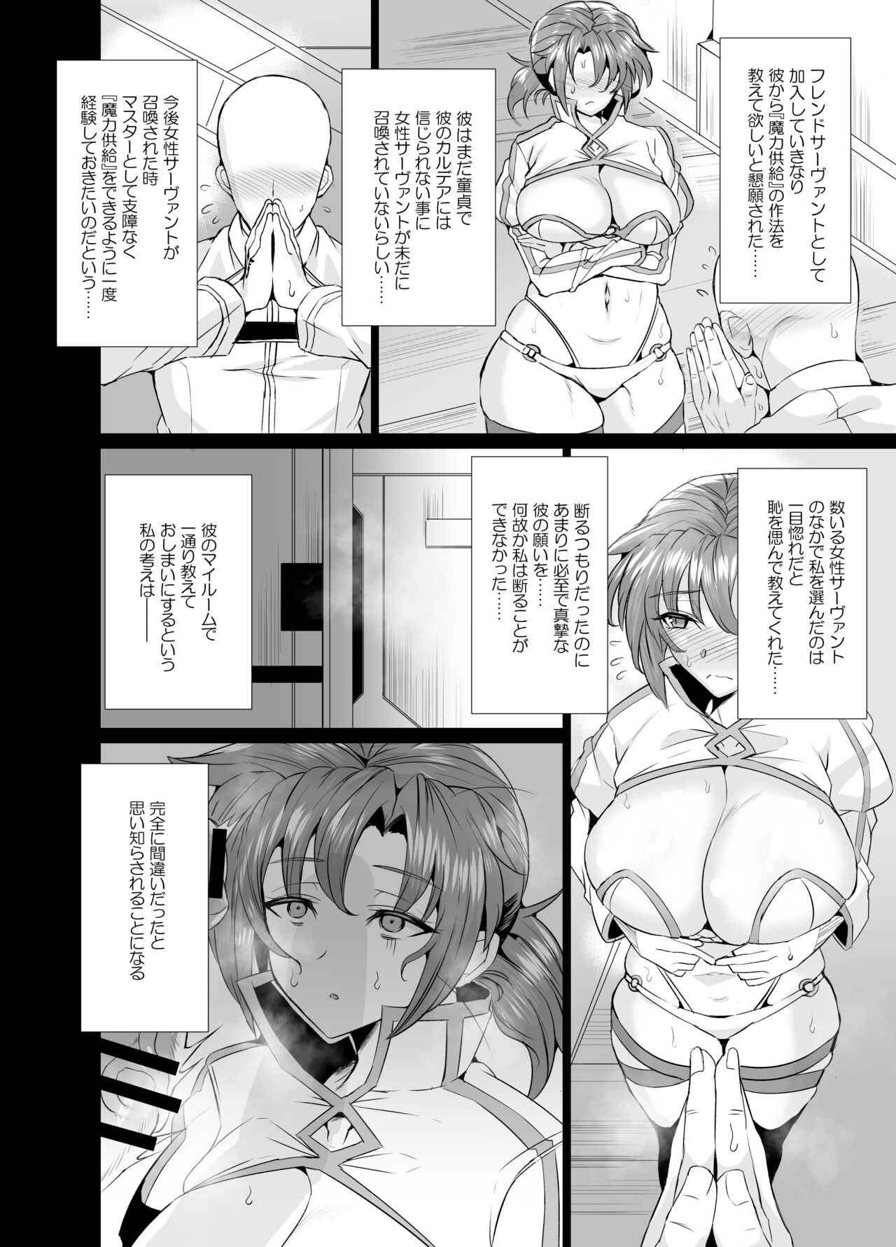 Budika mama to Mechakucha H Shitai!! page 3 full