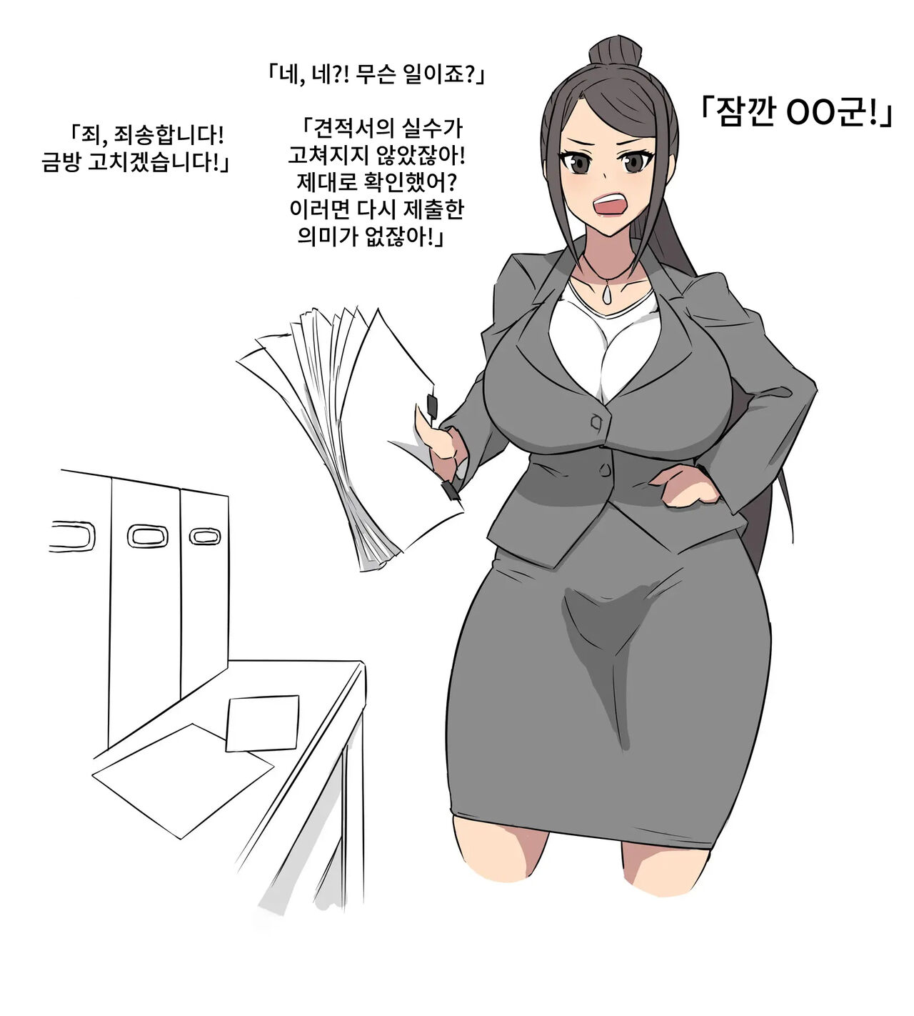 Onna Joushi no Toilet o Tousatsu shite Odoshite Mita! | 여상사의 화장실을 몰래 촬영해 협박해봤다! page 2 full