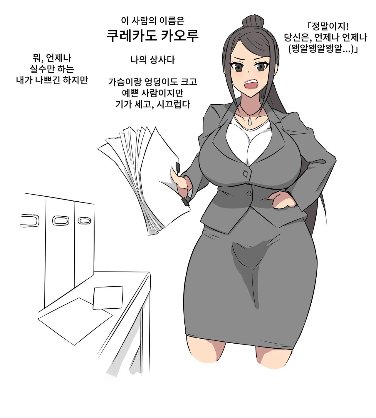 Onna Joushi no Toilet o Tousatsu shite Odoshite Mita! | 여상사의 화장실을 몰래 촬영해 협박해봤다! page 3 full