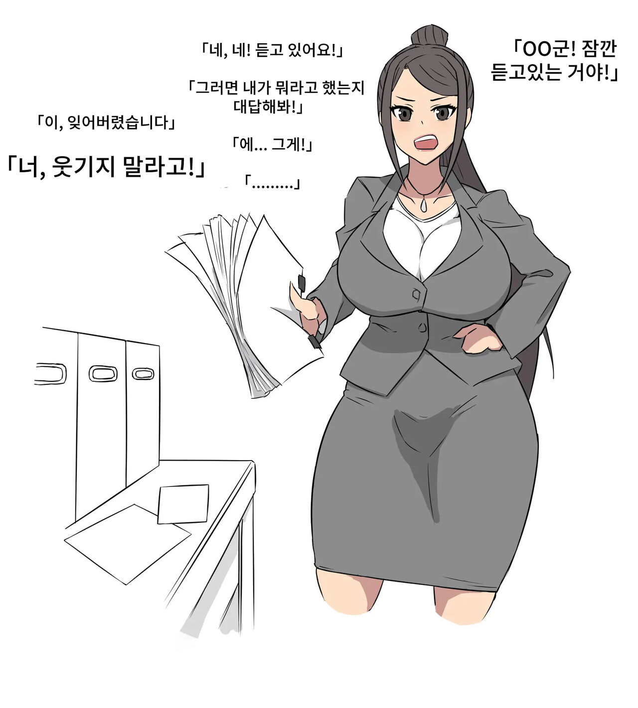 Onna Joushi no Toilet o Tousatsu shite Odoshite Mita! | 여상사의 화장실을 몰래 촬영해 협박해봤다! page 4 full