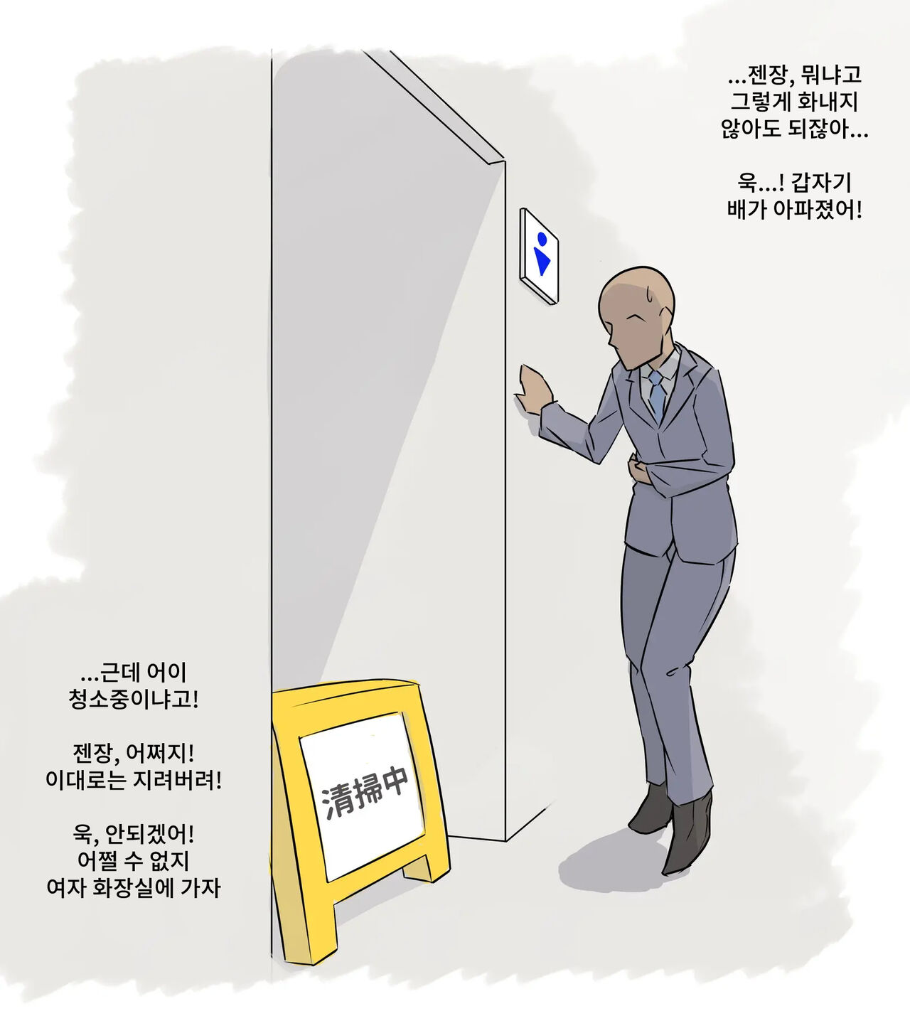 Onna Joushi no Toilet o Tousatsu shite Odoshite Mita! | 여상사의 화장실을 몰래 촬영해 협박해봤다! page 6 full