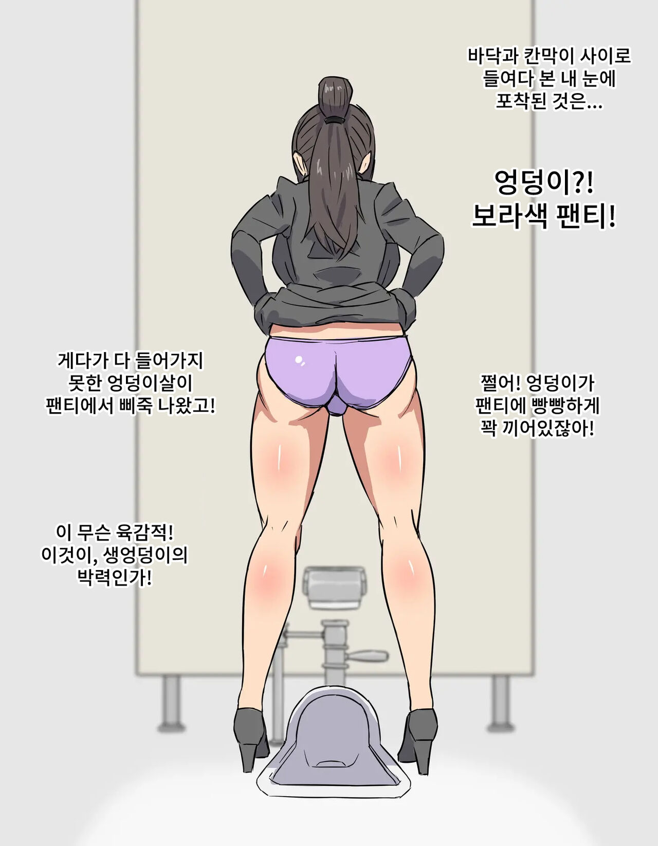 Onna Joushi no Toilet o Tousatsu shite Odoshite Mita! | 여상사의 화장실을 몰래 촬영해 협박해봤다! page 8 full