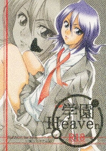 Gakuen Heaven sample cover