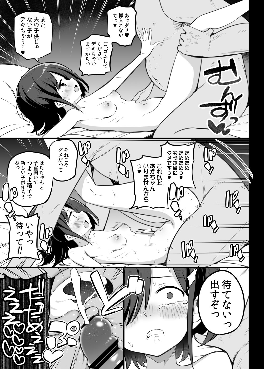 Fuuka-chan no Mama page 5 full